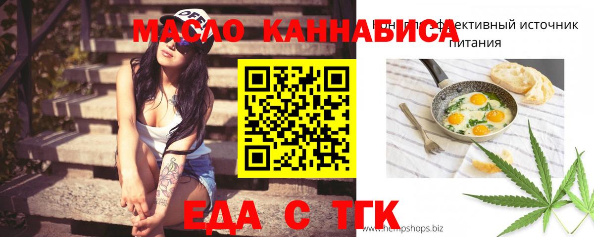 Печенье с ТГК марихуана Электросталь