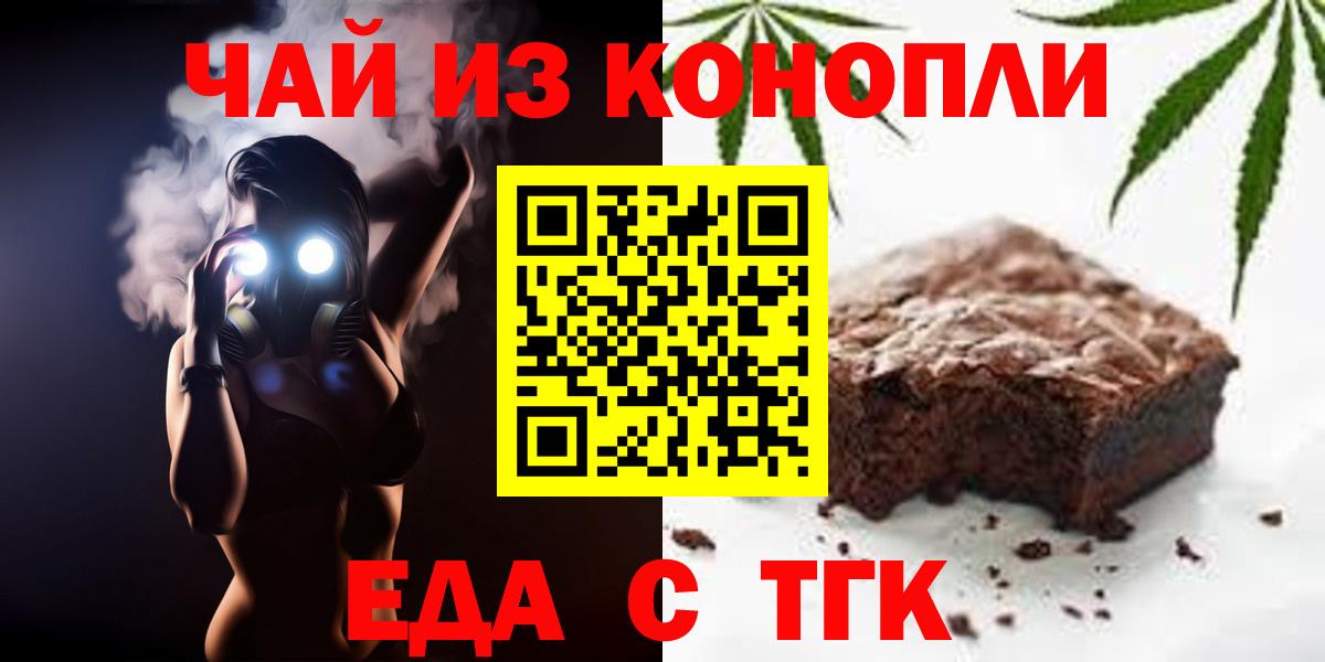 Электросталь  Еда ТГК конопля  Вход с VPN 