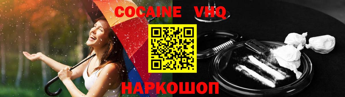 Cocaine FishScale Электросталь