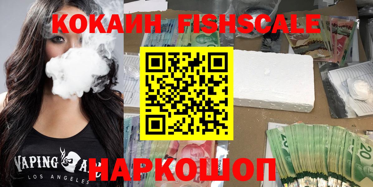 COCAIN  Вход с VPN  Электросталь  COCAIN 99%  Кокаин 99% 