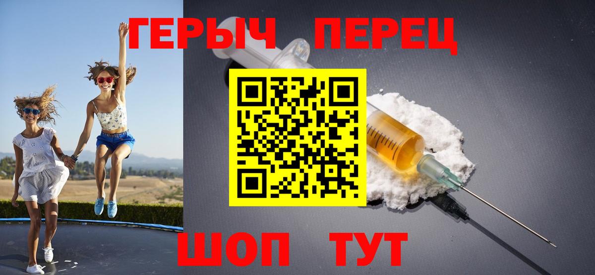 Героин хмурый  Вход с VPN  Электросталь 