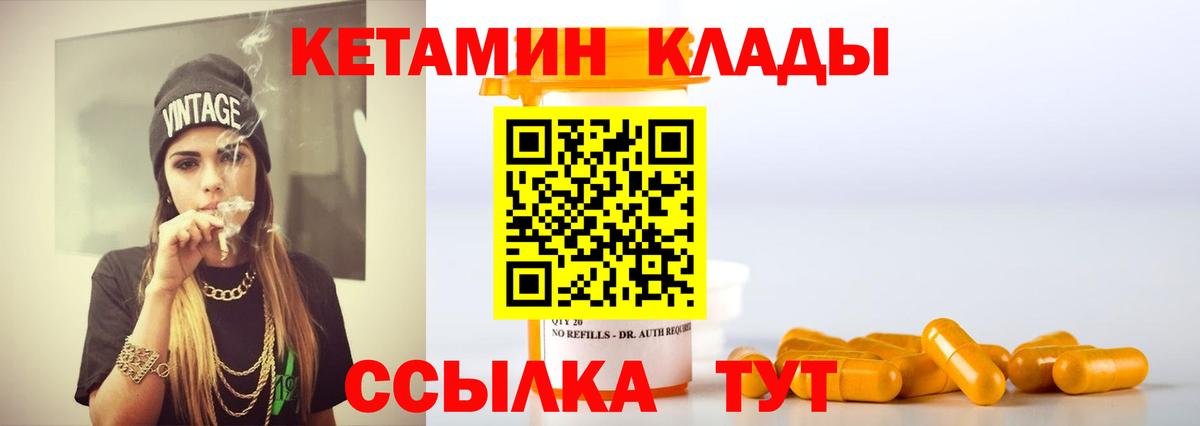 Кетамин ketamine  Кетамин ketamine  Электросталь  Вход с VPN 