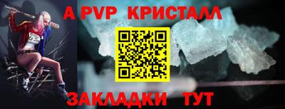 прущие крисы Канаш
