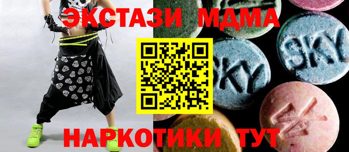 Электросталь  MDMA кристаллы  MDMA  MDMA кристаллы  Вход с VPN 