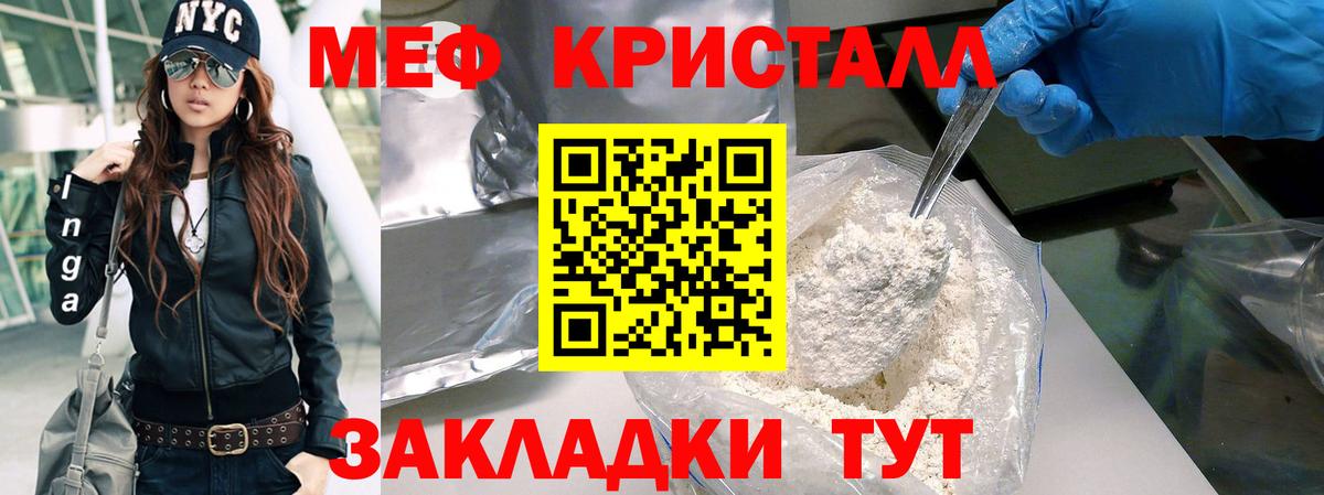 Меф мука Электросталь