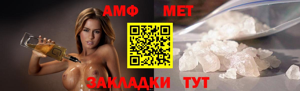 МЕТАМФЕТАМИН мет  МЕТАМФЕТАМИН  МЕТАМФЕТАМИН мет  Электросталь  Вход с VPN 
