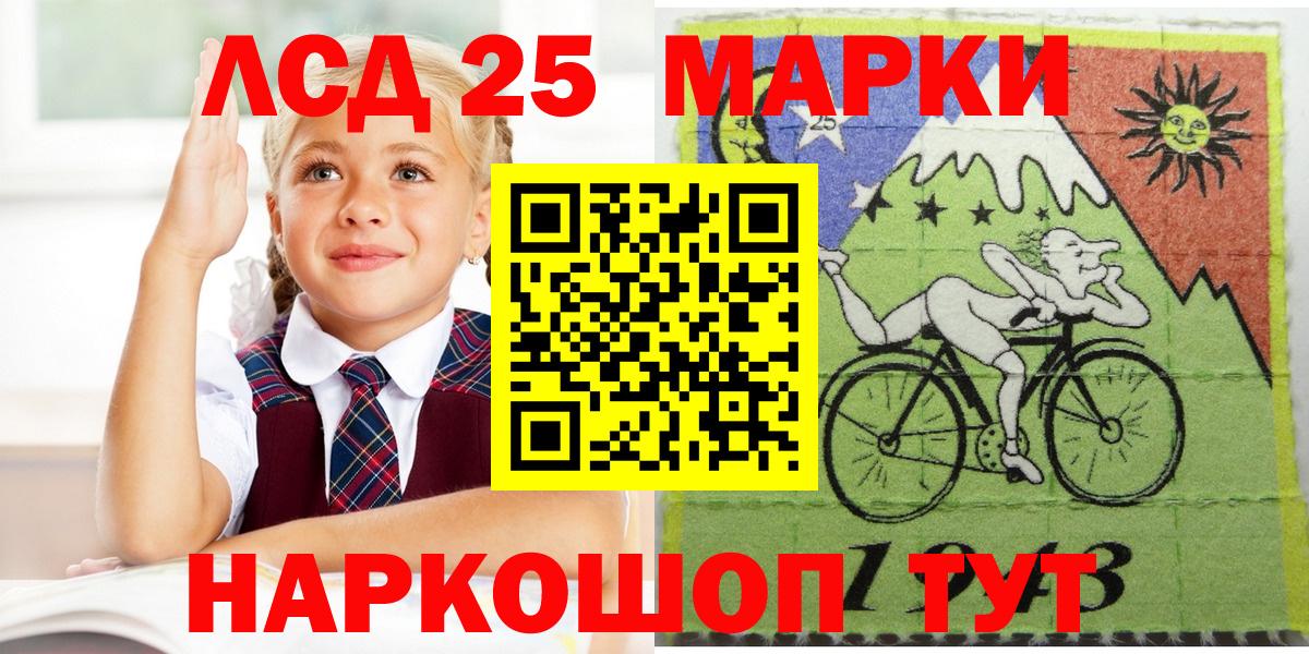 Электросталь  Марки 25I-NBOMe 1500мкг  Марки 25I-NBOMe 1500мкг  Вход с VPN 
