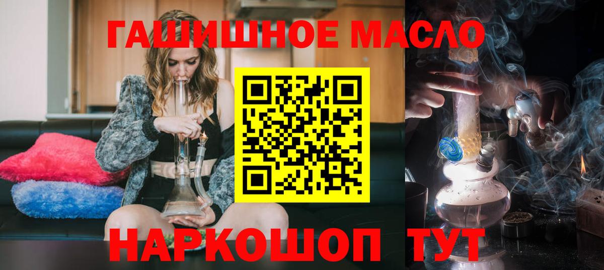 ТГК THC oil  mega онион  Электросталь  где купить наркотик  Вход с VPN  Дистиллят ТГК Wax 